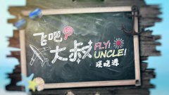 ��Ƶ|���ɰɴ��塷������MV��¼�ľ���Ǳˮ֮;